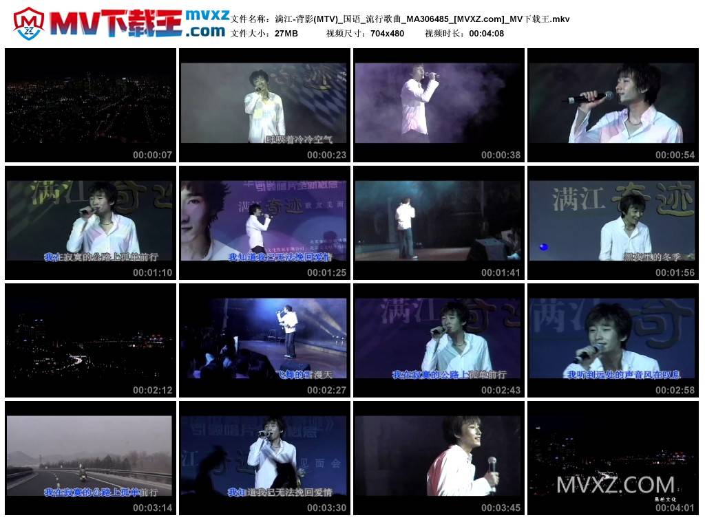 满江-背影(MTV)_国语_流行歌曲_MA306485